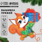 Вышивка пряжей на новый год «Бёлочка с подарком» на картоне, набор для творчества - Фото 1