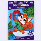 Вышивка пряжей на новый год «Бёлочка с подарком» на картоне, набор для творчества - Фото 5