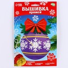 Вышивка пряжей на новый год «Ёлочный шарик» на картоне, набор для творчества - Фото 5