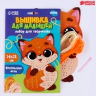 Вышивка пряжей для детей «Рыжая лисица» на картоне, набор для творчества - Фото 2