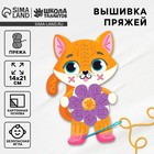 Вышивка пряжей для детей «Котёнок с цветочком» на картоне, набор для творчества - Фото 1