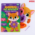 Вышивка пряжей для детей «Котёнок с цветочком» на картоне, набор для творчества - Фото 2