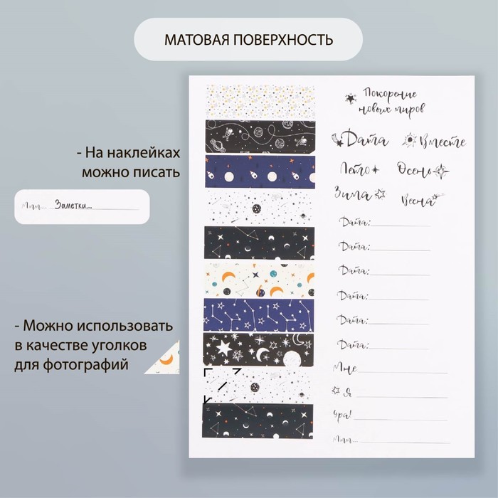 Наклейки бумага "Космонавты" набор 2 листа 20х15 см - фото 1899159941