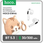 Наушники Hoco EW46 TWS, беспроводные, вкладыши, BT5.3, 30/300 мАч, микрофон, коричневый - фото 23307546
