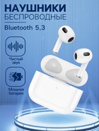 Наушники беспроводные Hoco EW43, TWS, вкладыши, Bluetooth 5.3, 40/300 мАч, белые - Фото 1