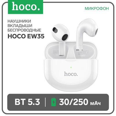 Наушники Hoco EW35 TWS, беспроводные, вкладыши, BT5.3, 30/250 мАч, микрофон, белые