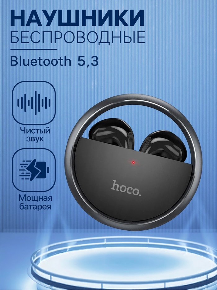 Наушники беспроводные Hoco EW23, TWS, вкладыши, Bluetooth 5.3, 30/250 мАч, серые - Фото 1