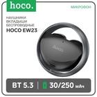 Наушники Hoco EW23 TWS, беспроводные, вкладыши, BT5.3, 30/250 мАч, микрофон, серые - фото 8101683