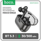 Наушники Hoco EW22 TWS, беспроводные, вакуумные, BT5.3, 30/300 мАч, микрофон, черные - фото 8598446