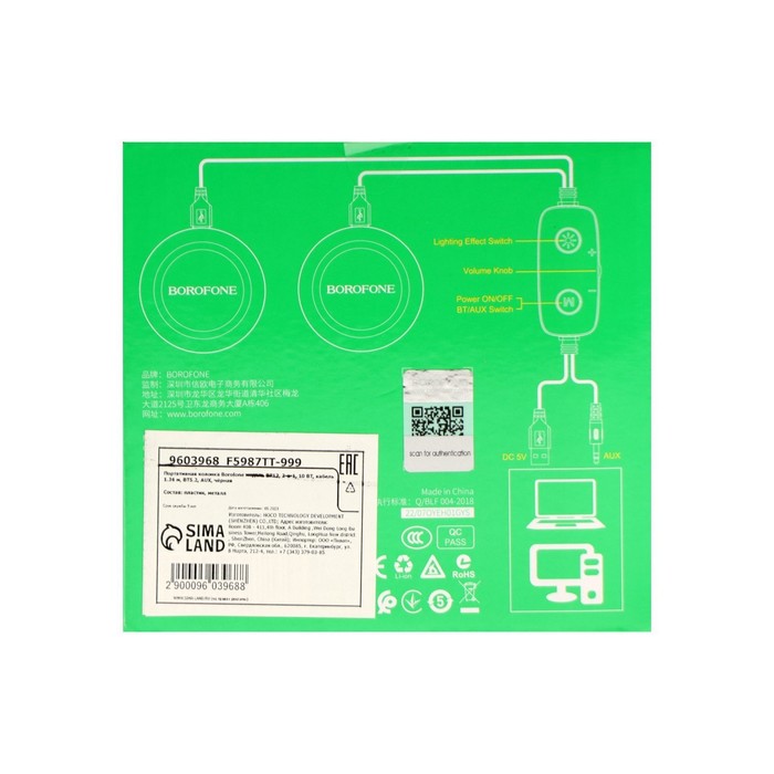 Портативная колонка Borofone BP12, 2в1, 10 ВТ, кабель 1.36 м, BT5.2, AUX, чёрная