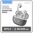 Наушники беспроводные Borofone BW30, вкладыши, TWS, микрофон, BT5.3, 30/200 мАч, серые - фото 320736787