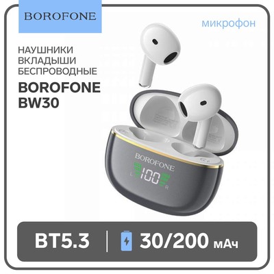 Наушники беспроводные Borofone BW30, вкладыши, TWS, микрофон, BT5.3, 30/200 мАч, серые