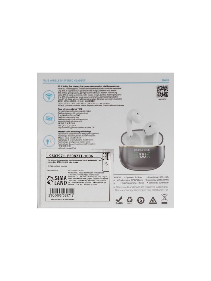 Наушники беспроводные Borofone BW30, TWS, вкладыши, Bluetooth 5.3, 30/200 мАч, серые - фото 51735110 Наушники беспроводные Borofone BW30, TWS, вкладыши, Bluetooth 5.3, 30/200 мАч, серые - фото 51735110