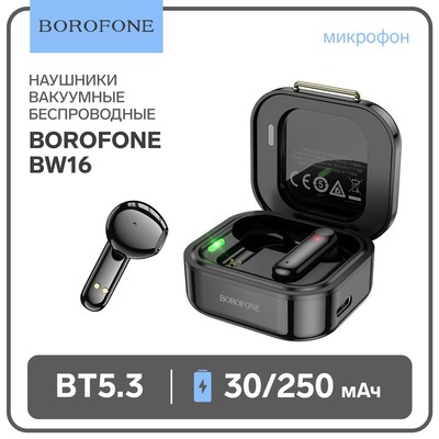 Наушники беспроводные Borofone BW16, вкладыши, TWS, микрофон, BT5.3, 30/250 мАч, чёрные