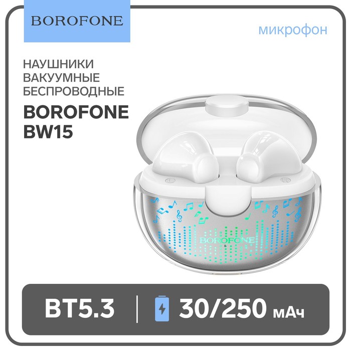 Наушники беспроводные Borofone BW15, вкладыши, TWS, микрофон, BT5.3, 30/250 мАч, белые - фото 51498613