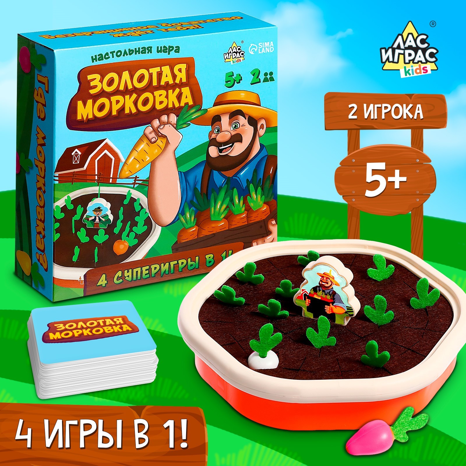 Настольная игра «Золотая морковка», 2 игрока , 5+ (9716609) - Купить по  цене от 489.00 руб. | Интернет магазин SIMA-LAND.RU