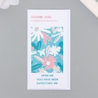 Наклейка бумага благодарность "Цветы с бабочкой" набор 50 шт 10х5 см - фото 2473783