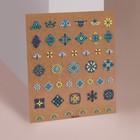 Наклейки для ногтей «Витраж», объёмные, цвет голубой/жёлтый/зелёный - фото 320737012