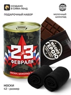 Подарочный набор «23 Февраля», носки + шоколад - Фото 1