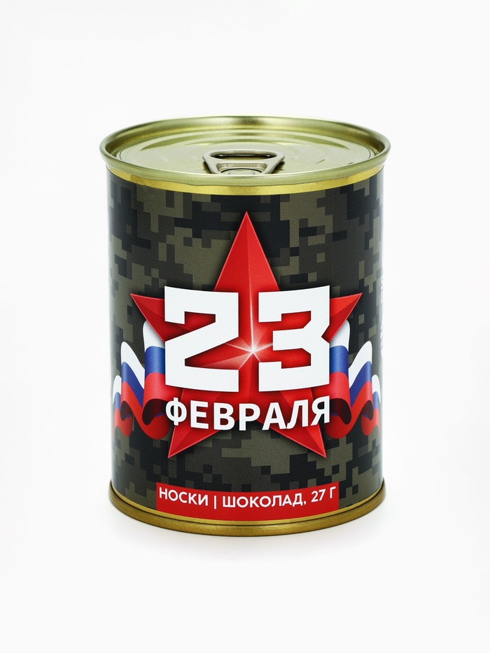 Подарочный набор «23 Февраля», носки + шоколад - Фото 1