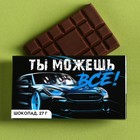 Подарочный набор «Никогда не сдавайся», носки мужские 27 размер, молочный шоколад 27 г - Фото 2