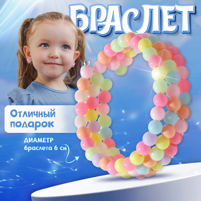 Браслет-пружинка детский «Выбражулька» бусинки, d=6 см три ряда, цветной