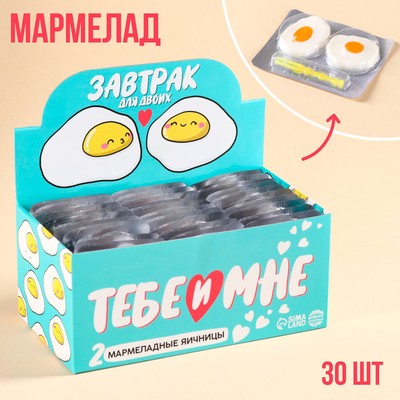 УЦЕНКА УЦЕНКА Мармелад "Тебе и мне", 10 г