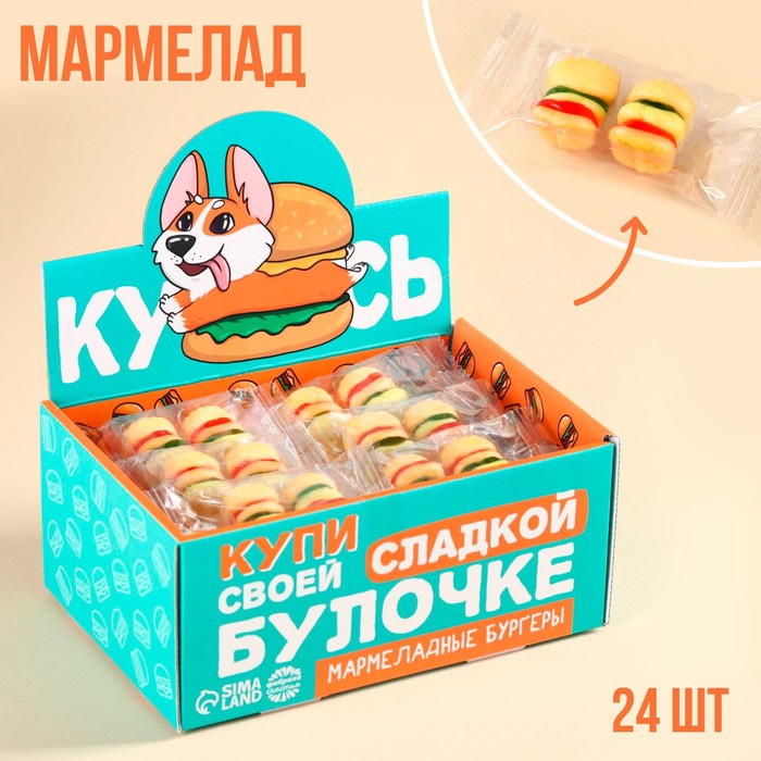 

Шоубокс мармелад «Сладкой булочке» бургер, 24 шт. х 18 г.