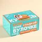 Шоубокс мармелад «Сладкой булочке» бургер, 24 шт. х 18 г. (комплект 24 шт) - фото 23283051