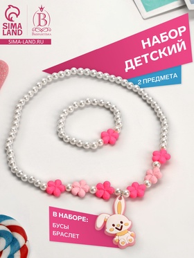 {{productViewItem.photos[photoViewList.activeNavIndex].Alt || productViewItem.photos[photoViewList.activeNavIndex].Description || 'Набор детский «Выбражулька» 2 предмета: кулон, браслет, зайчик, цветной'}}