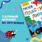 Книга детская «Рисуем пластилином», 24 стр., А4, Синий трактор - Фото 3
