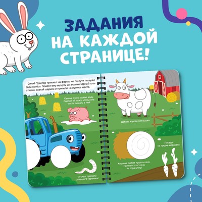 Книга детская «Рисуем пластилином», 24 стр., А4, Синий трактор