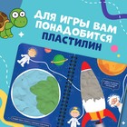 Книга детская «Рисуем пластилином», 24 стр., А4, Синий трактор - Фото 6