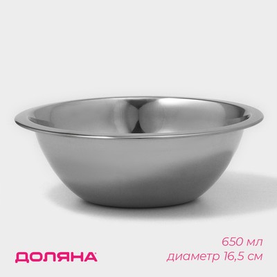 Миска Доляна, 650 мл, d=16.5 см, толщина 0.3 мм, нержавеющая сталь, хромированная
