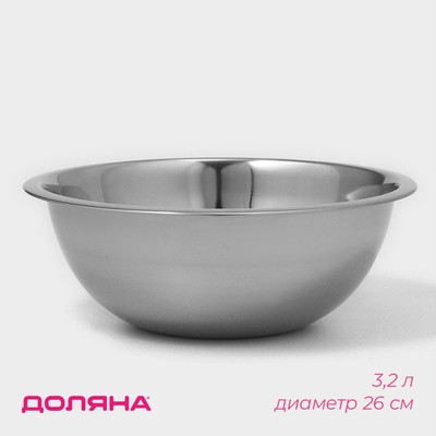 Миска Доляна, 3.2 л, d=26 см, толщина 0.3 мм, нержавеющая сталь, хромированная