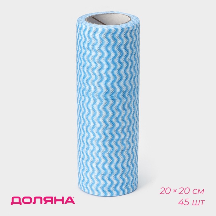 Салфетки для уборки Доляна, рулон, многоразовые, безворсовые, 45 шт., 20×20 см, цвет голубой - Фото 1