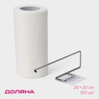 Салфетки в рулоне многоразовые безворсовые в наборе с держателем Доляна, 100 шт., 20×20 см, белые - Фото 1
