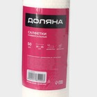 Салфетки в рулоне многоразовые безворсовые в наборе с держателем Доляна, 50 шт., 25×25 см, белые - Фото 7