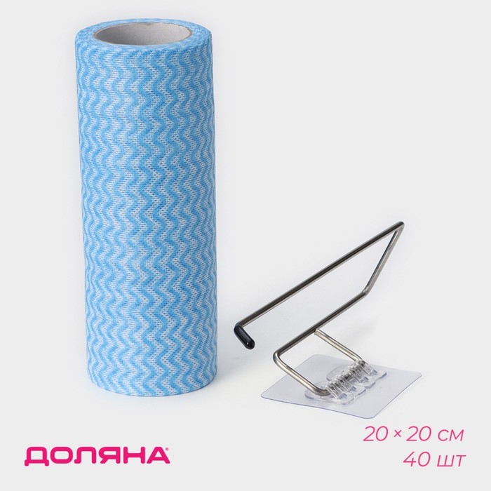 Набор: салфетки в рулоне универсальные,вискоза+полиэстер, 40 шт, 20×20 см + держатель, цвет голубой