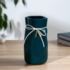 Ваза «Блез», h=20.5 см, керамика, зелёная - Фото 1