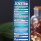 Сироп на растительном сырье "Бальзам Йодбаланс", 240 мл - фото 23702563