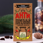 Чайный напиток "Антипохмельный", 20 фильтр-пакетов по 2 г - фото 11709071