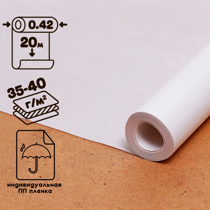 Калька чертёжная под карандаш, ширина 420 мм, в рулоне 20 метров, 35-40 г/м², в ПП плёнке - Фото 1