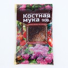 Удобрение органическое Костная мука,ВХ 900 гр 10203232 - фото 11614510