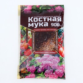 Удобрение органическое Костная мука,ВХ 900 гр 10203232