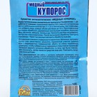 Медный купорос от плесени и гнили, ВХ 100 г - Фото 2