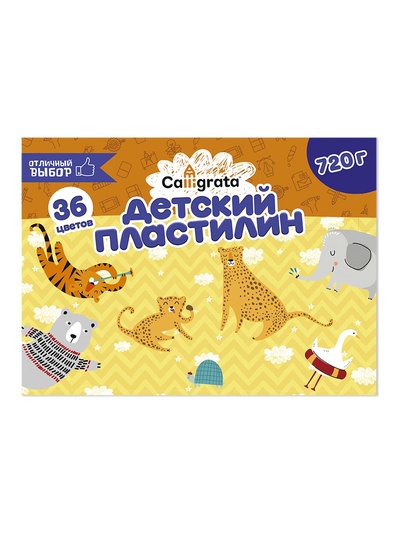 Пластилин Calligrata «Классический», 36 цветов, 720 г