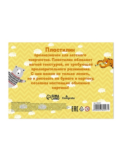 Пластилин Calligrata «Классический», 36 цветов, 720 г
