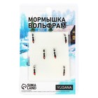 Мормышка Муравей чёрный, красный глаз + куб серебро, вес 0.4 г - Фото 4