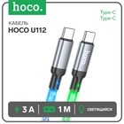 Кабель Hoco U112, Type-C - Type-C, 3 A, 1 м, светящийся, cерый - фото 297088356